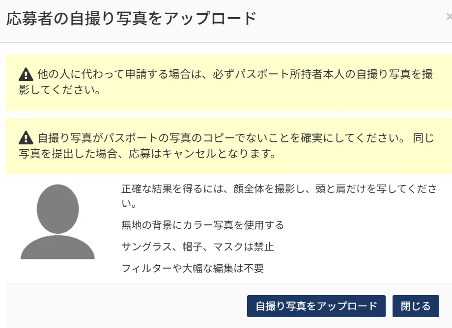 ESTA自撮り写真
