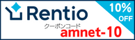 RENTIO