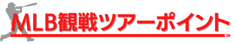 MLBpoint