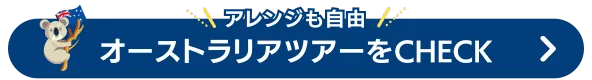 オーストラリアバナー