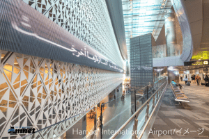 ハマド国際空港