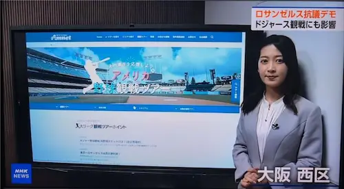250614 NHK サタデーウオッチ9