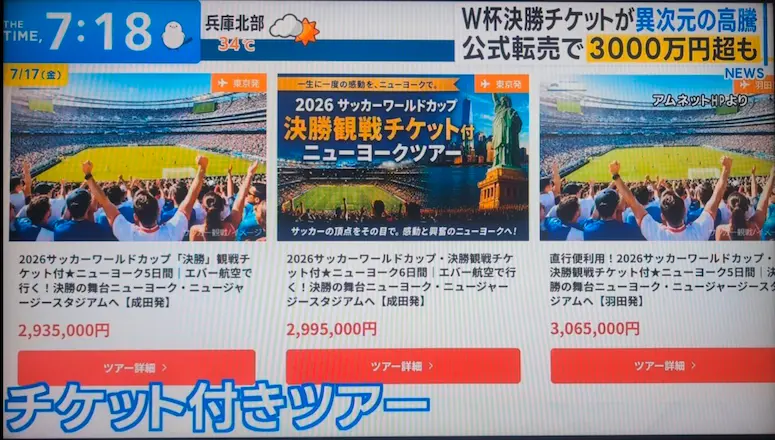 2026年07月17日放送 TBS様
