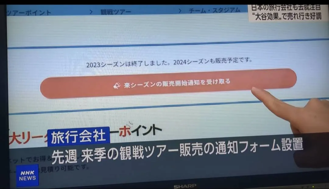 NHKにて紹介されました