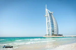 Burj Al Arab