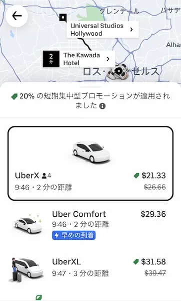 KAWADA Uber