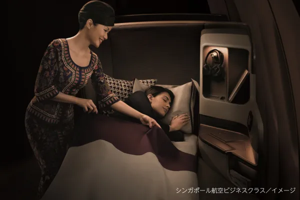 シンガポール航空(ビジネスクラス)
