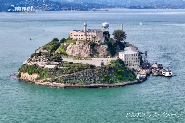 アルカトラズ島（サンフランシスコ）