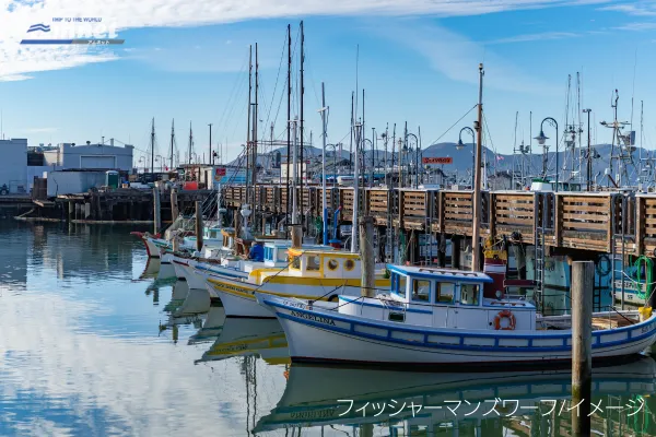 フィッシャーマンズワーフ（サンフランシスコ）