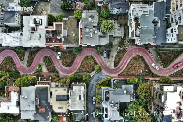 ロンバードストリート（サンフランシスコ）