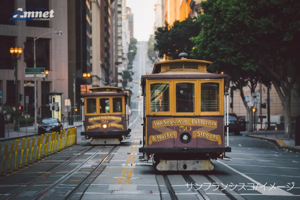 ケーブルカー（サンフランシスコ）