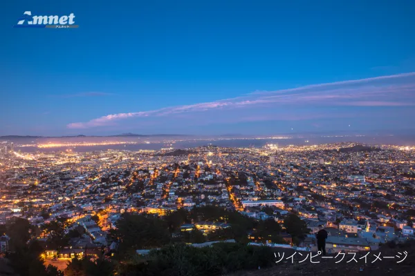 ツインピークス（サンフランシスコ）