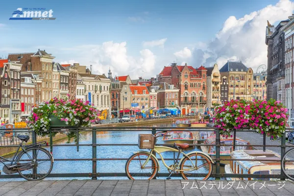 アムステルダム