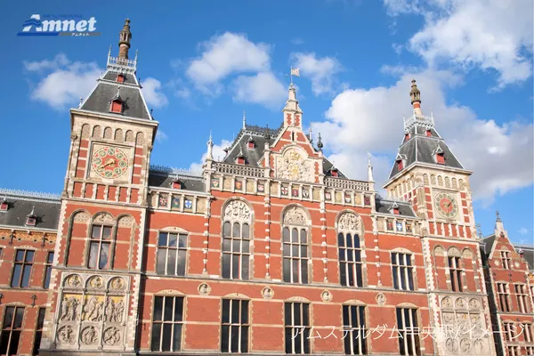 アムステルダム中央駅