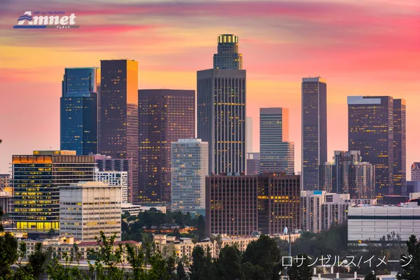 ロサンゼルス