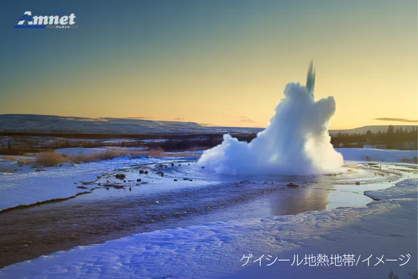 ゲイシール地熱地帯