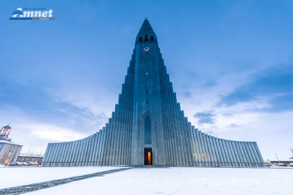 ハットルグリムス教会(レイキャビク)