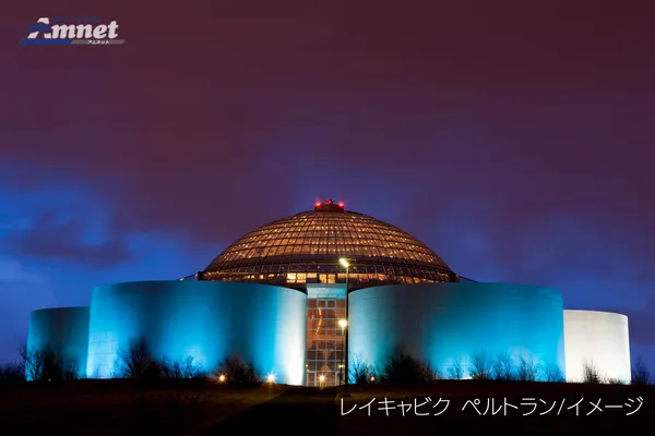 ペルトラン(レイキャビク)