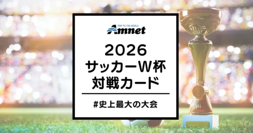 ドジャース】ギブアウェイ(記念品)配布スケジュール2026 | 旅行会社