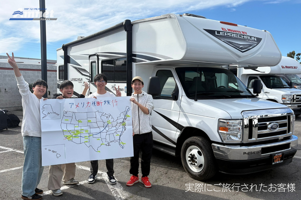 実際にご旅行されたお客様(2026)