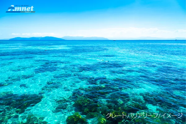 Great Barrier Reef