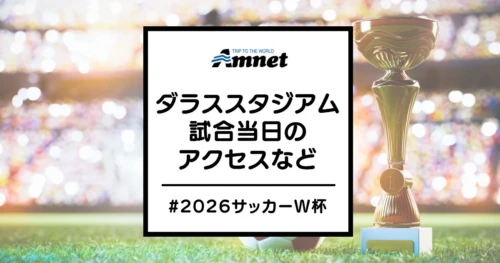 ドジャース】ギブアウェイ(記念品)配布スケジュール2026 | 旅行会社