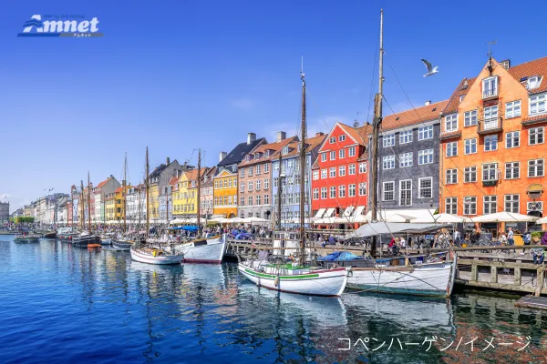 コペンハーゲン6日間フリープラン★市内中心ホテルに滞在＆人気のエミレーツ航空利用【関空発】