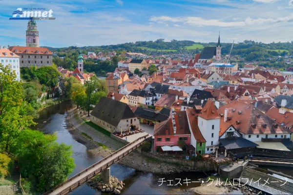 一度は訪れたい絶景へ！絵本の街チェスキークルムロフ×世界遺産プラハ 感動旅6日間【東京・大阪・名古屋発】
