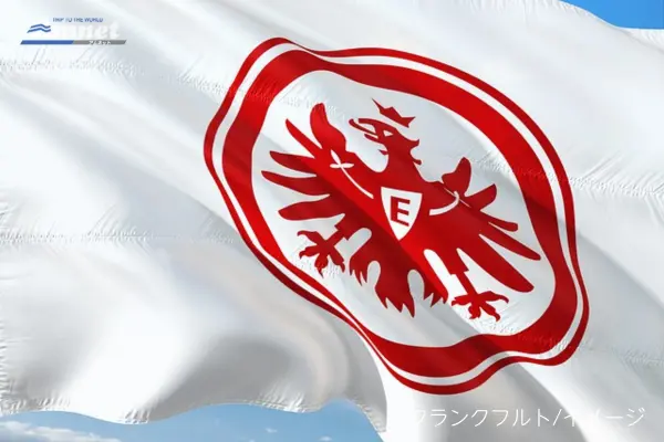 ドイツ・ブンデスリーガを現地観戦！フランクフルト観戦チケット付6日間｜人気のエミレーツ航空で行くドイツ熱狂旅【東京発】