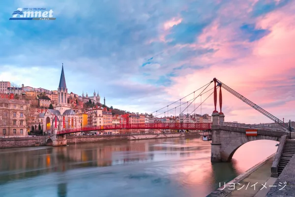 美食の都リヨン6日間フリープラン｜市内中心部ホテル滞在で観光も楽々★人気のエミレーツ航空利用【関空発】